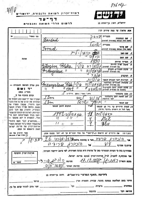 Central DB of Shoah Victims' Names - Record Details