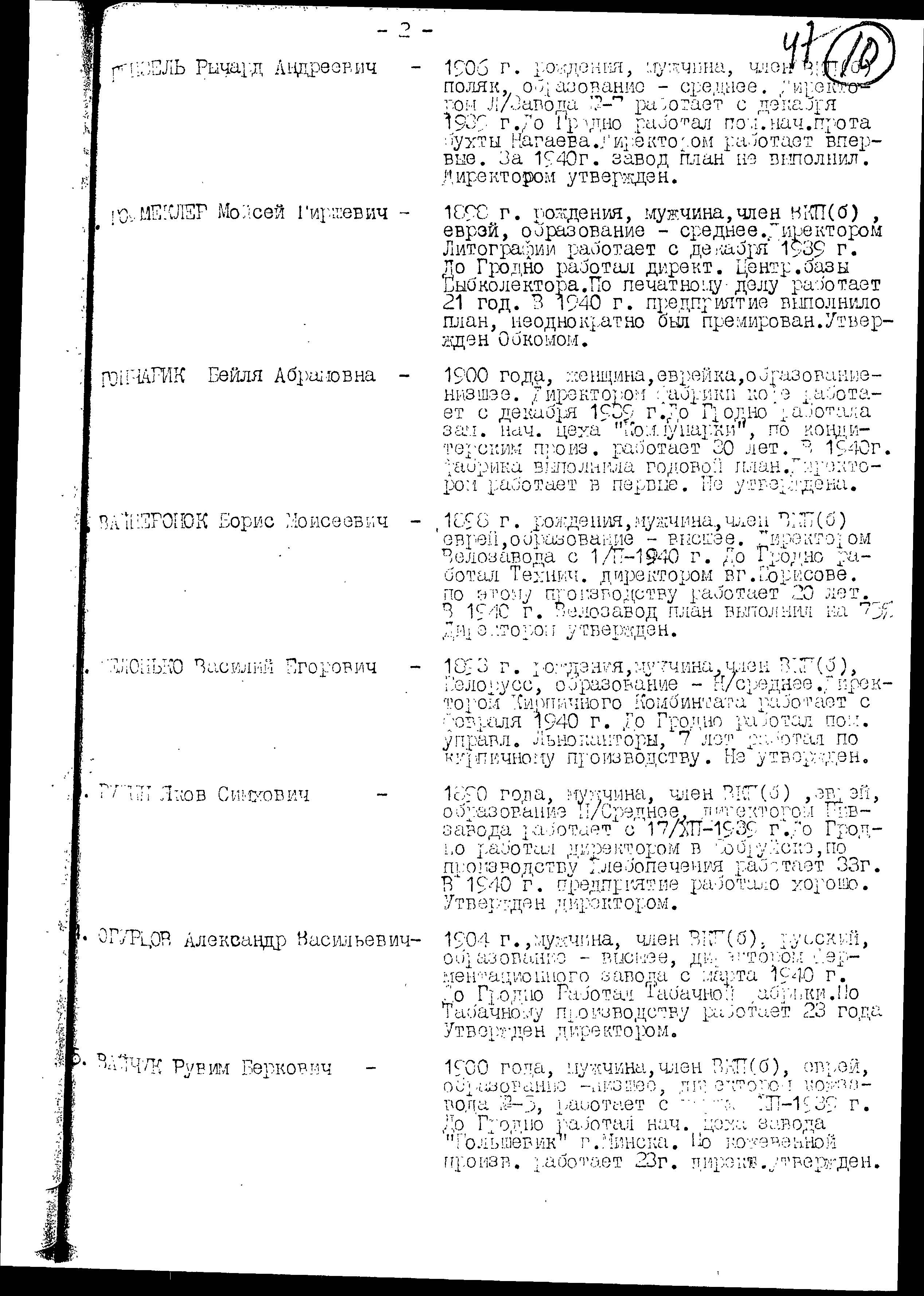 Yakov Undeciphered Family Name