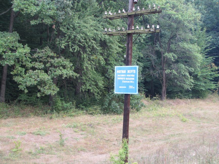Sign indicating the way to the murder site of the Ruzhin Holocaust victims. Photographer: 	Mikhail Tyaglyy, 2015.
