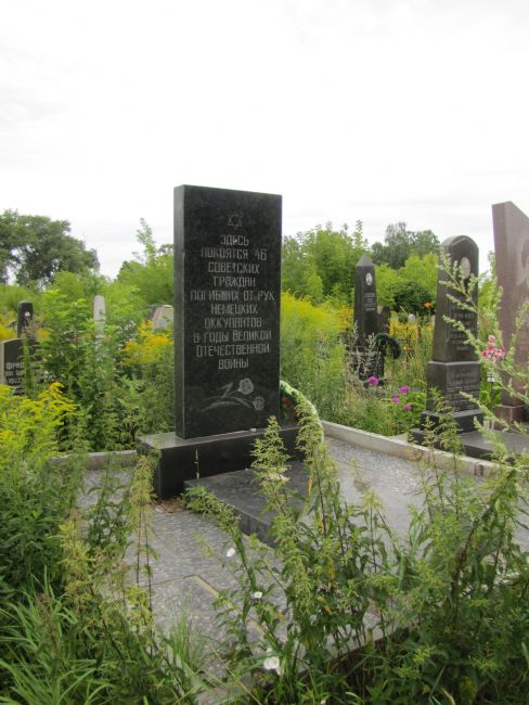 Memorial to 46 Jews at the Jewish cemetery of Novograd Volynskiy. Photographer: 	Mikhail Tyaglyy, 2015.