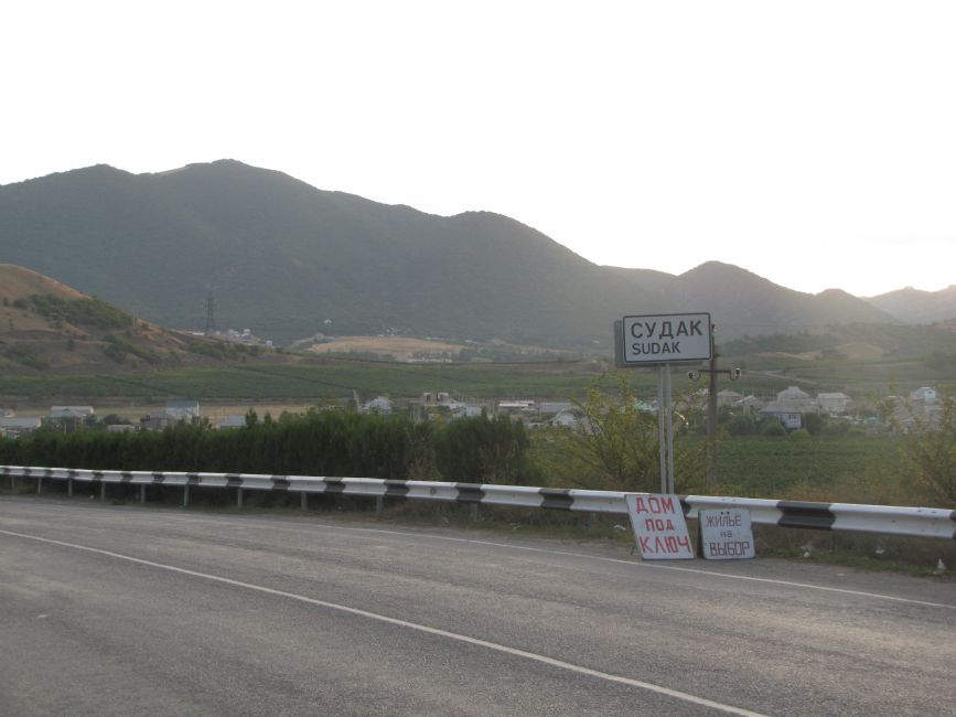 Entrance to modern Sudak. Photographer: 	Mikhail Tyaglyy, 2011.