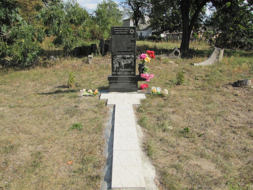 Memorial to the Jews murdered in Fastov during a pogrom in 1919. Photographer: 	Mikhail Tyaglyy, 2016.