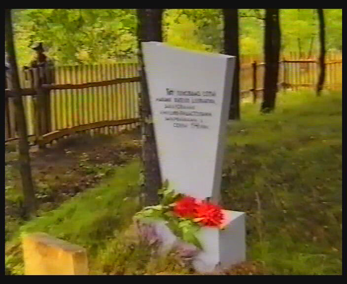 Monument commemorating Dzerzhinsk Jews at the Forest murder site. A screenshot from the film "Report about the Day of Sorrow and Memory for the Victims of the War in the Town of Romanov, Zhitomir Region" 2008, Yad Vashem, The Visual Center V 4243