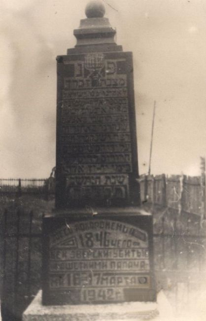 Monument at the canning factory murder site  Photo by Itche Mordechai Pevzner, 1960s. Photographer: 	Mordechai Pevzner.