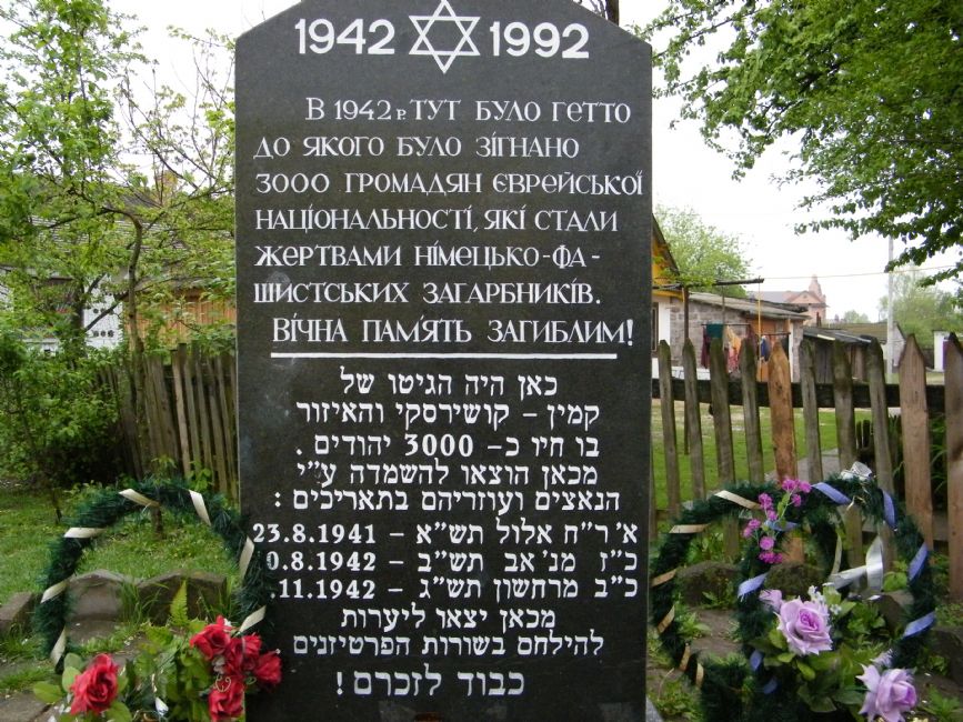 Monument located at the entrance to the former ghetto in Kamien Koszyrski