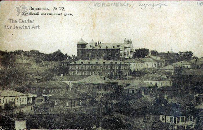 Synagogue in Voronezh, postcard from 1917